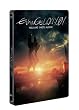 Evangelion: 1.01 - You are (not) alone. (Steelbook)