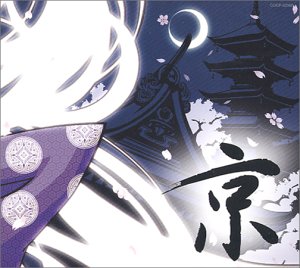 京(みやこ)