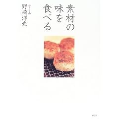 �f�ނ̖���H�ׂ�