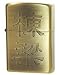 Zippo(ジッポー):漢字シリーズ/棟梁