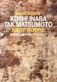 バンドスコア 稲葉浩志/松本孝弘 BEST SCORE (BAND SCORE)-