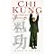 Qigong List