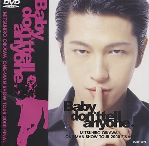 誰にも言っちゃダメだよ…。 [DVD]