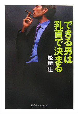�Ǥ����ˤ�����Ƿ�ޤ�