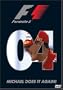 Formula One Review 2004