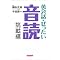 ���w�p�ꑍ���K�̎��̂P��i�������`TOEIC����960�j