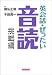英会話・ぜったい・音読 【挑戦編】—英語の上級回路を作る本