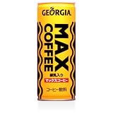 ジョージア マックスコーヒー　250g缶　30本