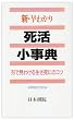 �V�E���킩�莀�������T�\�`�Ō��킯�鐶�����ɂ̃R�c
