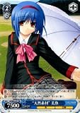 【ヴァイスシュヴァルツ】“天然素材”美魚【RR】LBW02-077RR