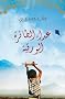 The Kite Runner