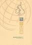 Biodiversity: The Uk Action Plan (Command Papers)