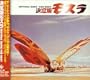 Mothra Song The Best