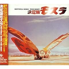 Mothra Song The Best