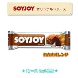 大塚製薬 SOY JOY(ソイジョイ） カカオオレンジ １ケース(48本) [51_まとめ買い]/
