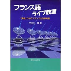 �t�����X�ꃉ�C�u�����\�u���M�v�ł���t�����X���@�Q�l��