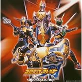 仮面ライダー剣(ブレイド)ソングコレクション(CCCD)