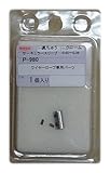 ニッサチェイン 真鍮サーキュラスリーブ ワイヤーロープ径0.36~0.45mm用 1個入 P-980