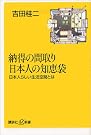 納得の間取り 日本人...