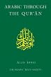 Arabic Through the Qur'an (Islamic Texts Society)