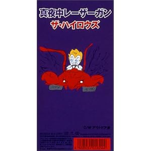 真夜中レーザーガン