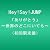 ありがとう~世界のどこにいても~(初回限定盤)(DVD付)