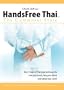 HandsFree Thai Massage: The Commoner Style with Chuck Duff