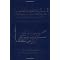 Essential physics and astronomy undergrad books