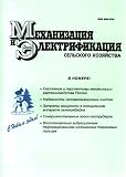 Mekhanizatsiia I Elektrifikatsiia Selskogo Khoziajstva