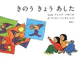 きのうきょうあした 表紙画像