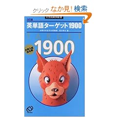 �p�P��^�[�Q�b�g1900�\��w�����o�鏇 3���� (��wJUKEN�V��)