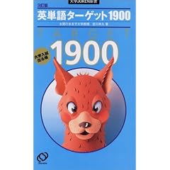 �p�P��^�[�Q�b�g1900�\��w�����o�鏇 (��wJUKEN�V��)