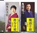 橋浦音頭/祖谷音頭
