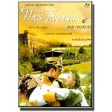 Pan Tadeusz (pal!!!) Pan Tadeush (pal!!!) (1999)