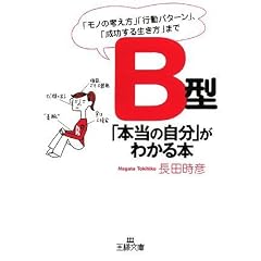 B�^�u�{���̎����v���킩��{�\�u���m�̍l�����v�u�s���p�^�[���v�A�u�������鐶�����v�܂� (���l����)