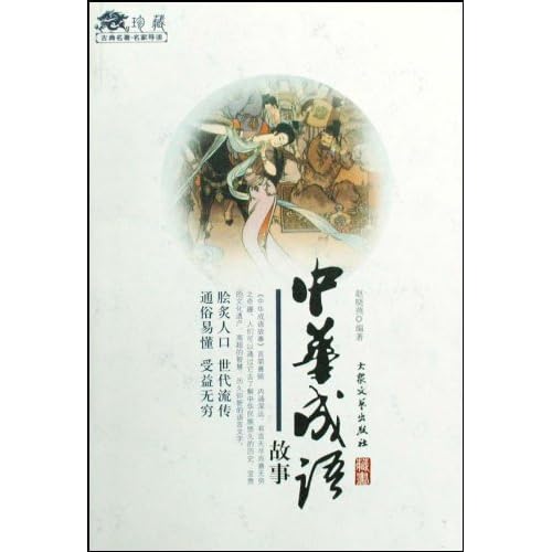 成语名什么古什么_伽古拉斯伽古拉图片(2)