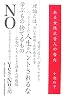 ある女性広告人の告白