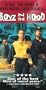 Boyz n the Hood