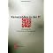 IT-ServiceManagement