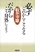 必ずこれからこうなるだからこう対処しよう
