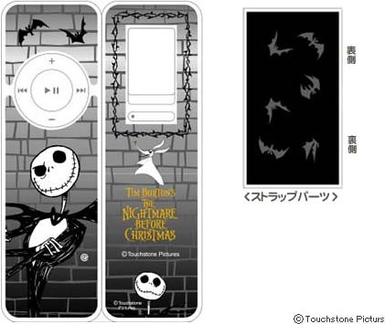 RUNA Sticker for iPod Shuffle(Nightmare) 2392263005