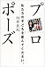 プロポーズ―私たちの子どもを産んでください。