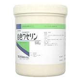 白色ワセリン 500g  (医薬品)