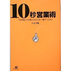 10�b�c�Əp�\�u���Ζʁv�ł��q���܂̐S����u�ł���!