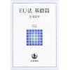 EU�@ ��b�� (��g�e�L�X�g�u�b�N�X)