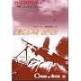 Cross of Iron - Widescreen (uncut)