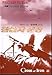 Cross of Iron - Widescreen (uncut)