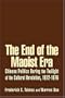 The End of the Maoist Era: Chinese Politics During the Twilight of the Cultural Revolution, 1972-1976 (The Politics of Transition, 1972-1982)