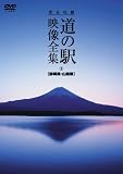 ���S���^ THE ���̉w �f���S�W �É����E�R����[PCBG-11151][DVD]