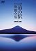 ���S���^�@THE�@���̉w�@�f���S�W�@�É����E�R���� [DVD]